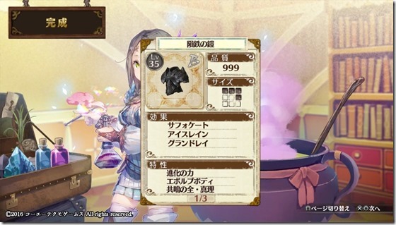 防具3-5 - コピー 防具3-5 - コピー